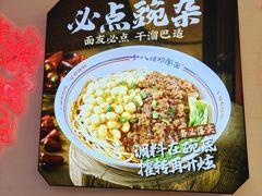 -十八梯邓凳面(大坪正街店)