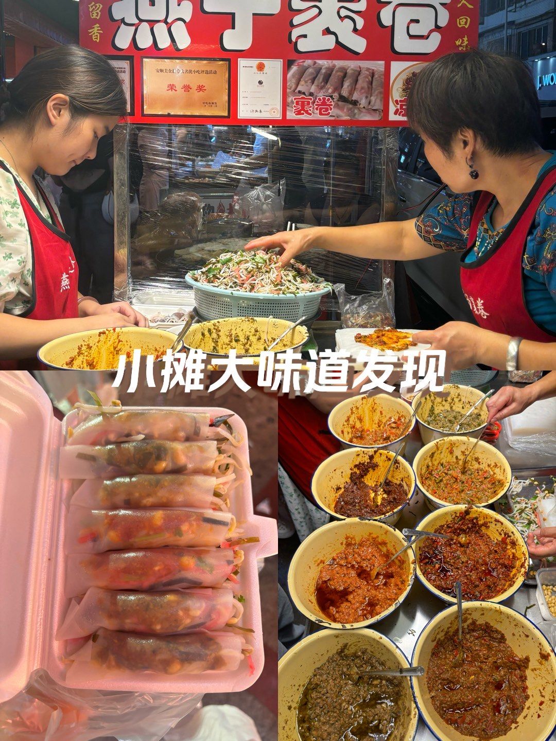 一家很好吃的裹卷|安顺燕子裹卷