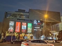 -新荟城(望京店)