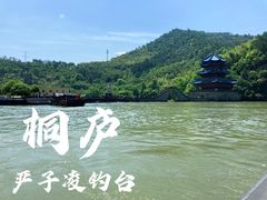 -严子陵钓台(富春江小三峡)