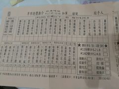 菜单-富园海鲜酒家(佐敦店)