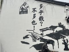 -绍兴鲁迅故里·沈园景区