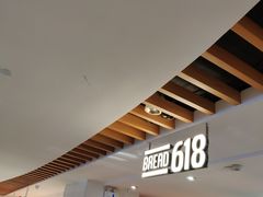 -Bread618面包生日蛋糕(欧亚商都店)