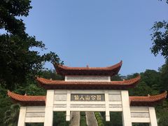 -仙人山公园