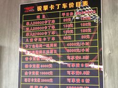 -锐擎卡丁车主题乐园(郊野公园店)