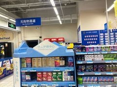 -沃尔玛购物广场(燕郊店)