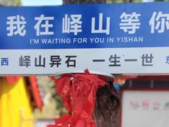 -峄山风景名胜区