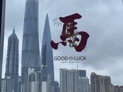 -上海外滩英迪格酒店