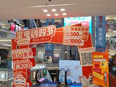 -红星美凯龙北京至尊MALL(东四环中路店)