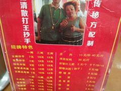 -面爸爸豆瓣抄手(贝森旗舰店)