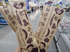 -麦德龙(浦东店)
