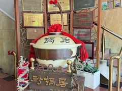 -京菜·砂锅居·烤鸭(西四店)