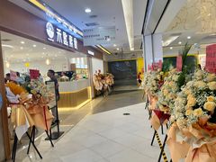 -禾匙素食自助(莱蒙都会店)