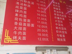-无名生煎(昌里东路)