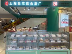 -哈氏·上海哈尔滨食品厂(五角场万达广场店)