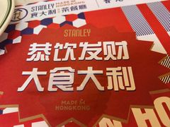-食大利香港茶餐厅(南亚风情第一城店)