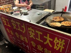 -安工大饼庞家肉饼