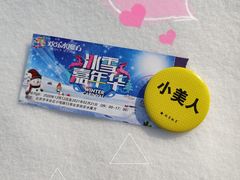 -欢乐水魔方水世界