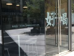 门面-杯欢制茶(三里屯店)