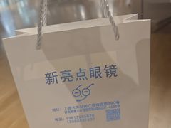 -三叶眼镜城批发市场(上海火车站店)