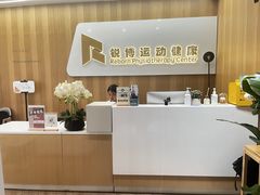 -锐博康复门诊(徐汇店)