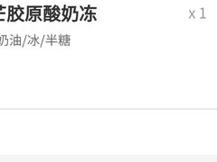 -瑞幸咖啡(南海万科广场店)
