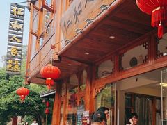 -仁和人家