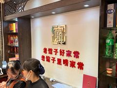 -百年家风·老馆子(东风店)