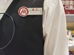 -海底捞火锅(赛格国际购物中心店)