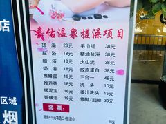 -嘉佑温泉水世界