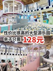 -多多淘儿童体验中心(重庆来福士店)