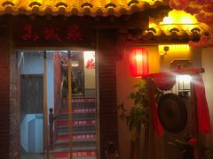 门面-山城鼎重庆老火锅(西安钟楼店)