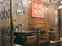 大堂-胡同泥炉烤肉(令闻街店)