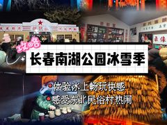 -长春市南湖公园