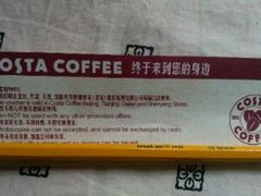 兑换券-COSTA COFFEE(哈尔滨凯德学府店)