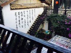 -浔岚云舍mist静谧观景美宿(丽江古城店)