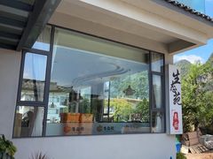 -生态苑农庄(十里画廊遇龙河店)