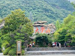 -大觉山漂流
