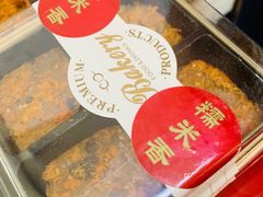 -糯米香(长江路店)