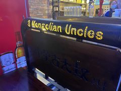 -三个蒙古大叔羊肉串(大宁店)