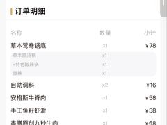 -盡膳口福跷脚牛肉火锅(晶耀前滩店)