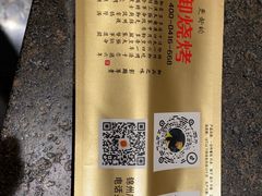 -锦州御烧烤·形象店(人民街店)