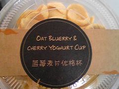 蓝莓麦片优格杯16-星巴克(恒基688广场店)