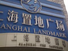 -上海置地广场(南京东路店)