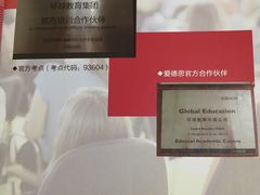 -环球雅思·托福·ALevel·OSSD·DSE·留学英语培训学校(体育西校区)