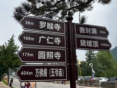 -五台山风景名胜区