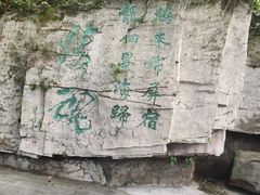 -广州市白云山风景名胜区