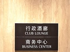 -深圳彭年万丽酒店