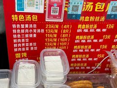 -笑云开汤包店(网巾市店)