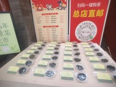 -张一元(总店)